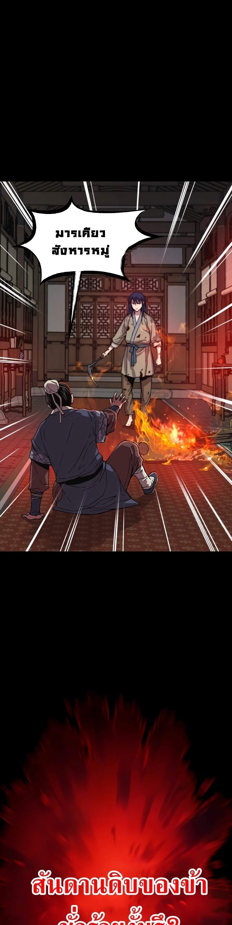 Myst Might Mayhem ตอนที่ 2 หน้า 11