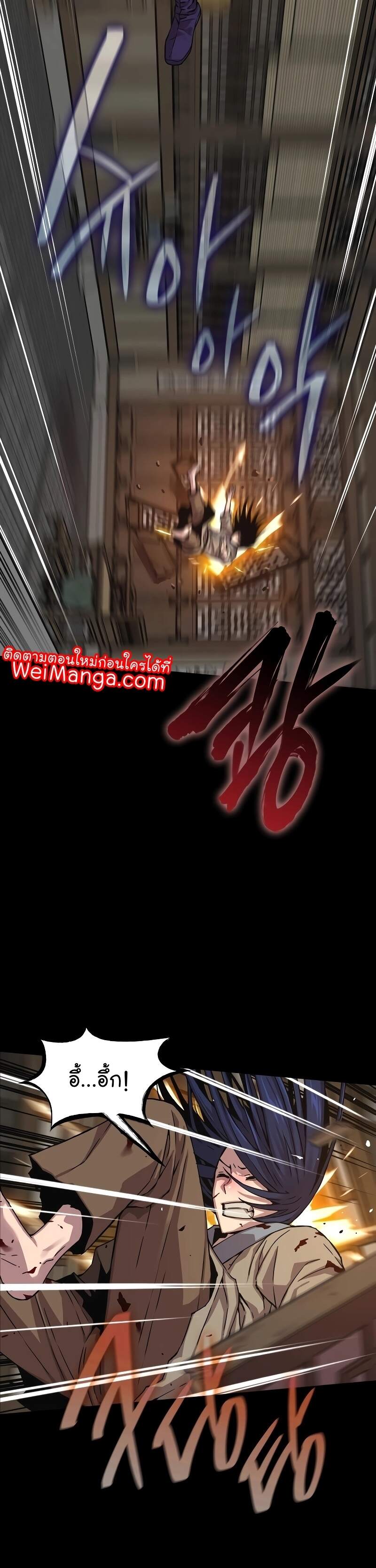 Myst Might Mayhem ตอนที่ 2 หน้า 14