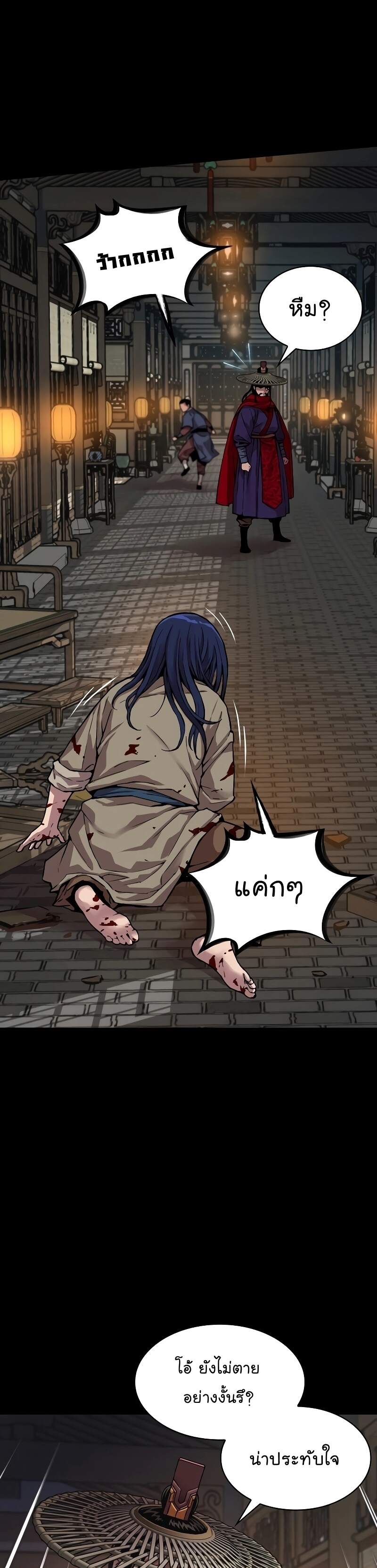 Myst Might Mayhem ตอนที่ 2 หน้า 15