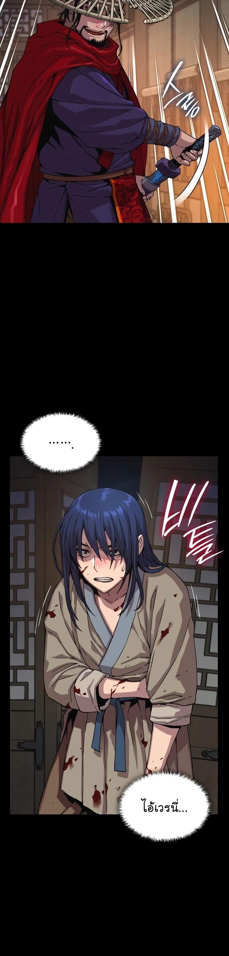 Myst Might Mayhem ตอนที่ 2 หน้า 16