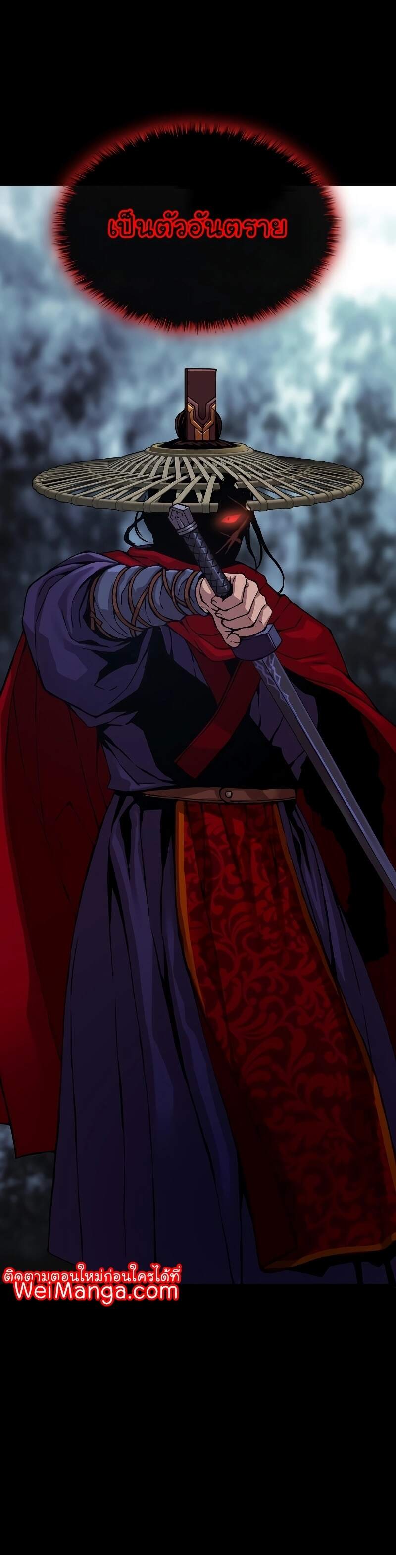 Myst Might Mayhem ตอนที่ 2 หน้า 17