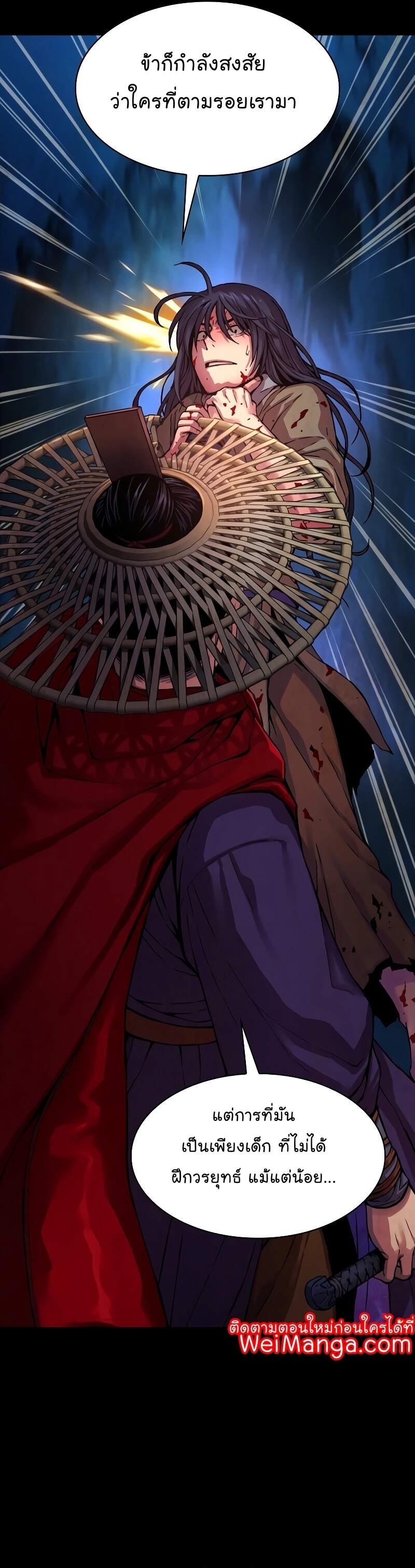 Myst Might Mayhem ตอนที่ 2 หน้า 21