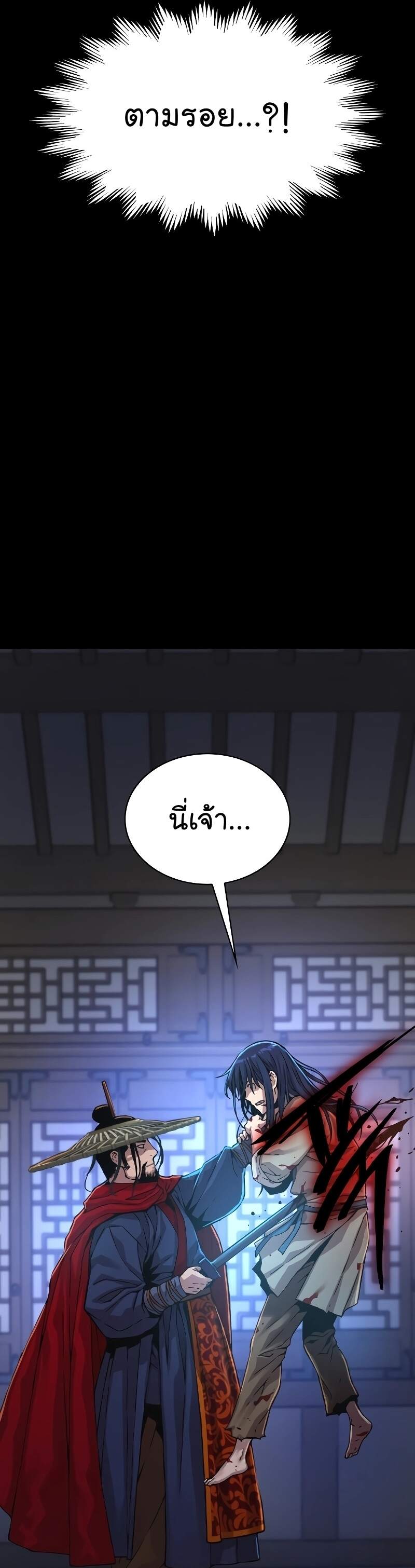 Myst Might Mayhem ตอนที่ 2 หน้า 22