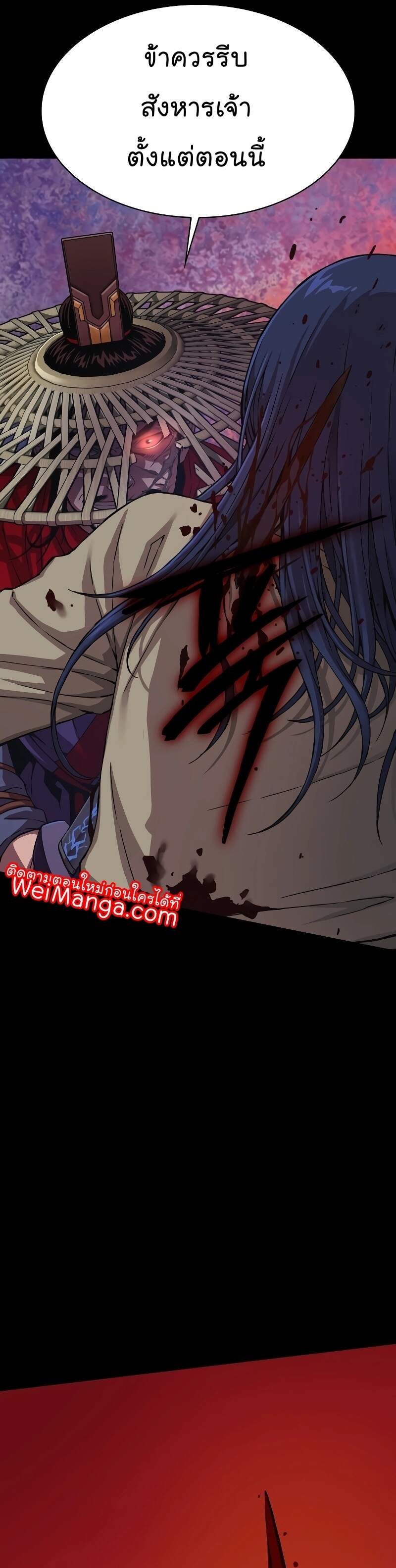 Myst Might Mayhem ตอนที่ 2 หน้า 25