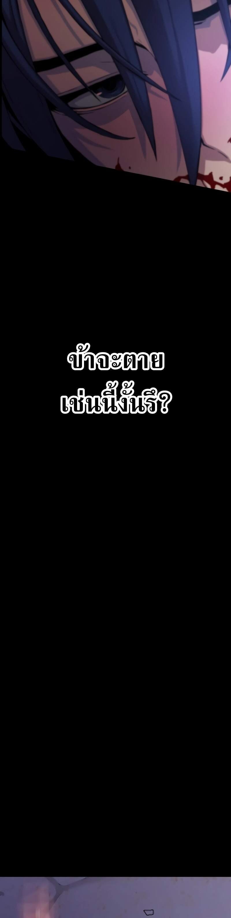 Myst Might Mayhem ตอนที่ 2 หน้า 28