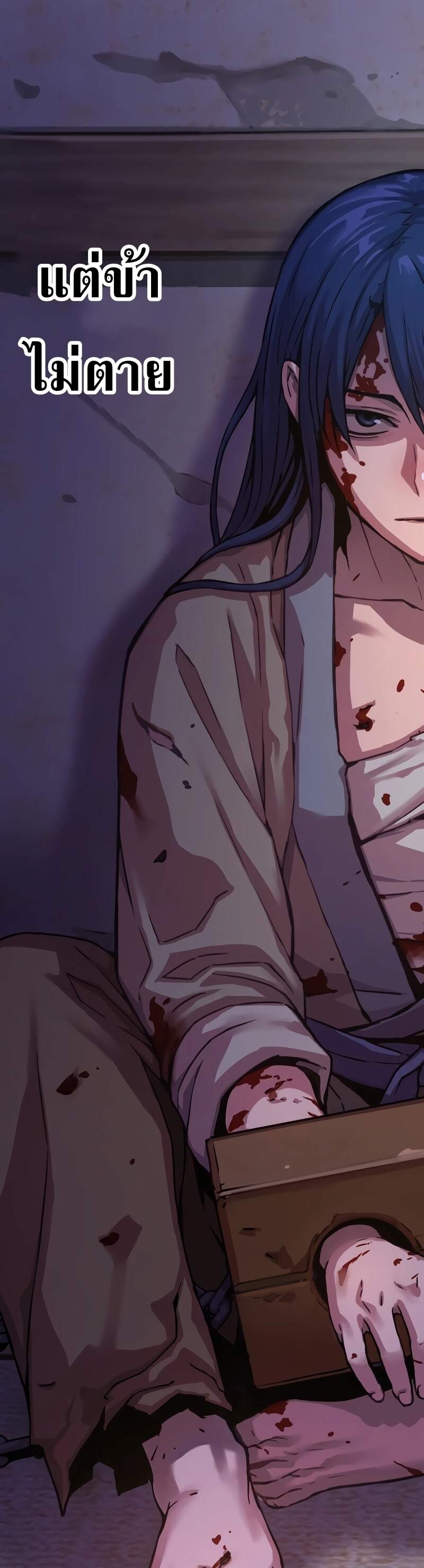 Myst Might Mayhem ตอนที่ 2 หน้า 29