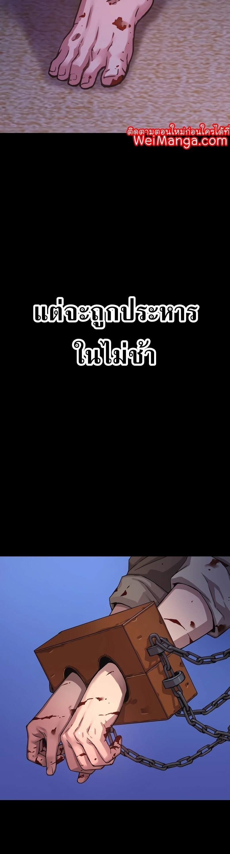 Myst Might Mayhem ตอนที่ 2 หน้า 30