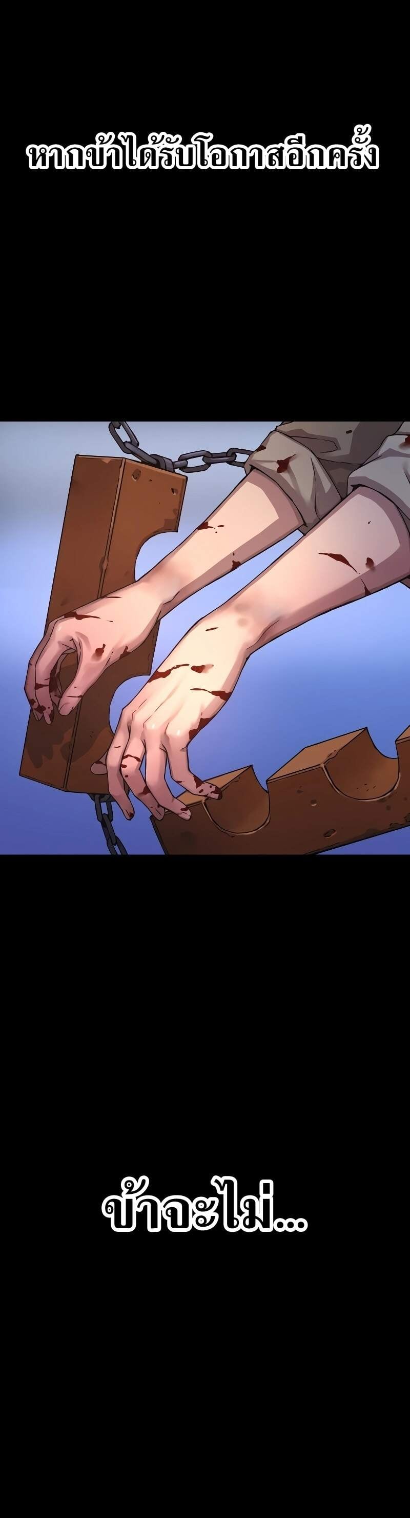 Myst Might Mayhem ตอนที่ 2 หน้า 31