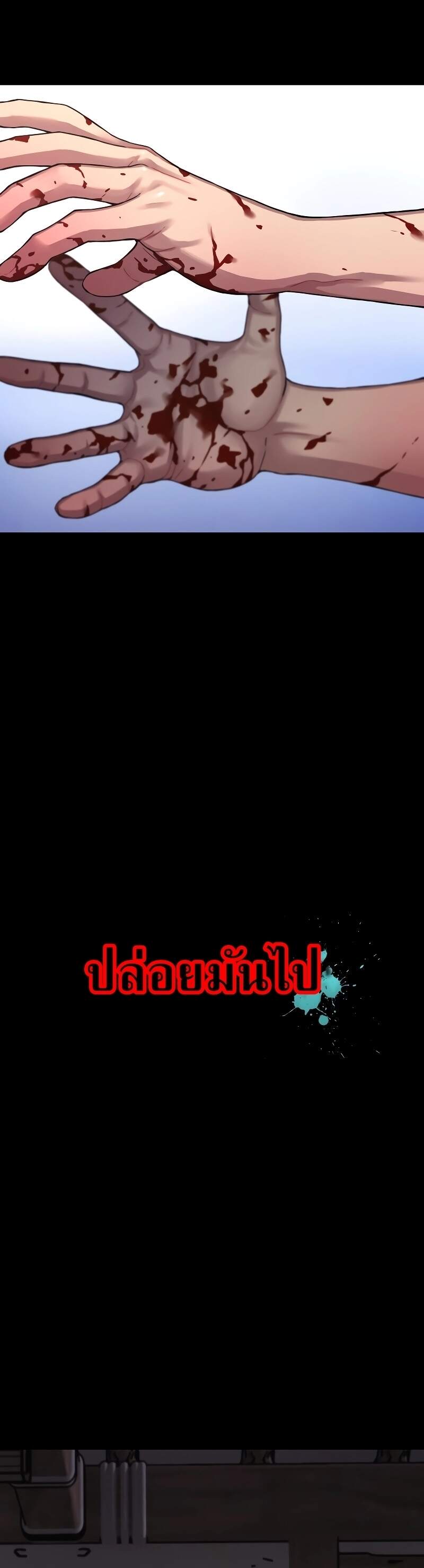 Myst Might Mayhem ตอนที่ 2 หน้า 32