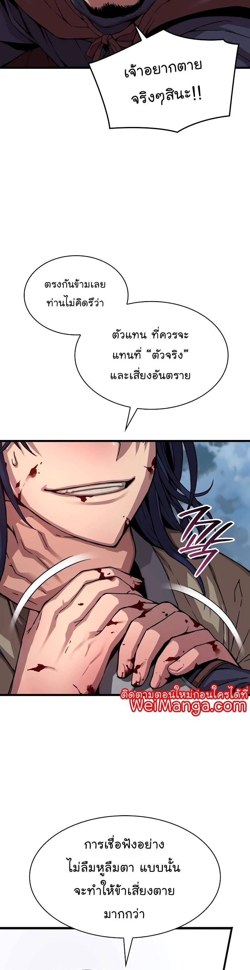 Myst Might Mayhem ตอนที่ 2 หน้า 38