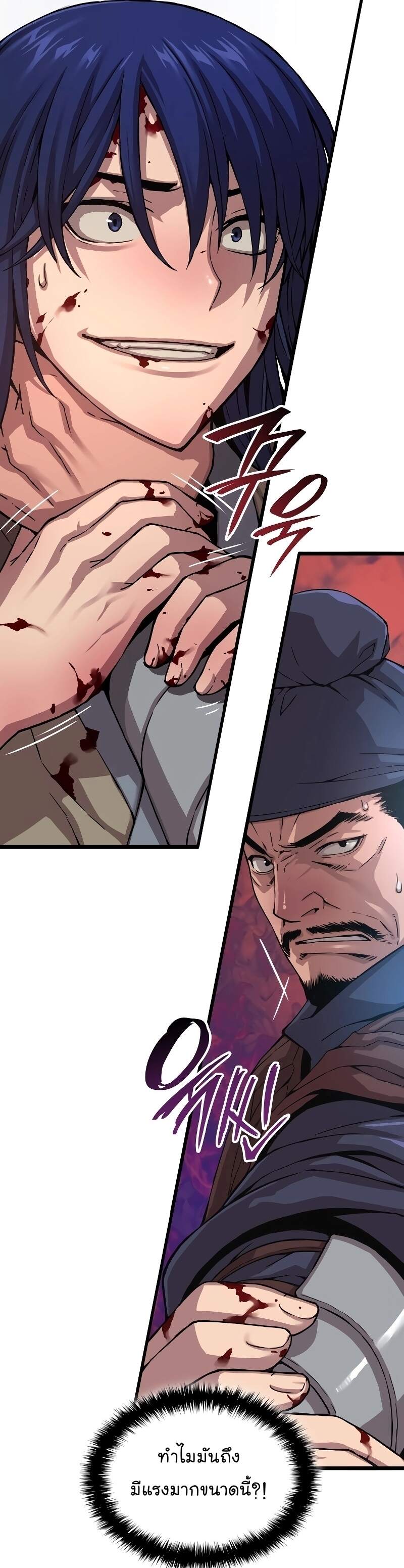 Myst Might Mayhem ตอนที่ 2 หน้า 39