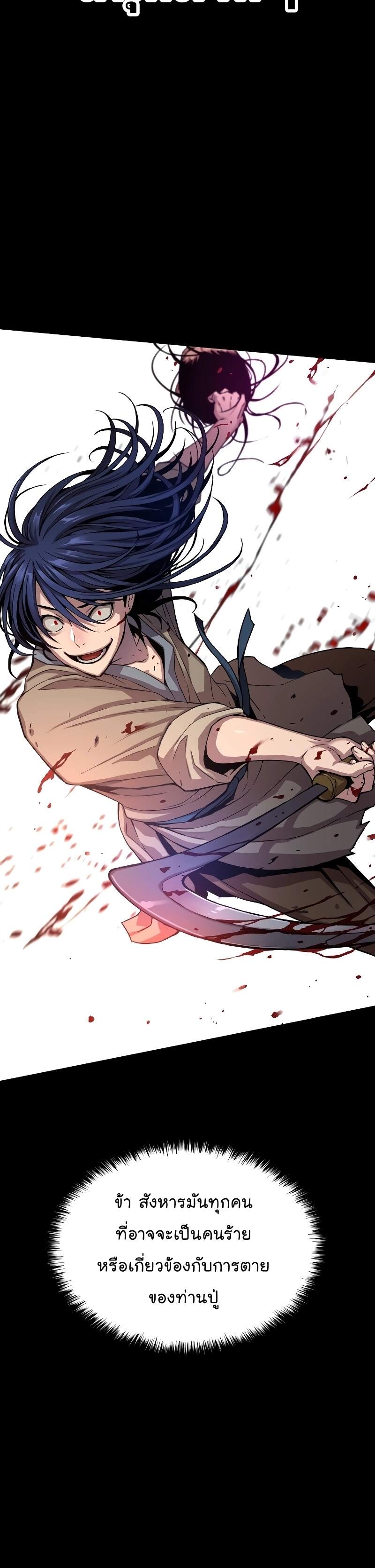 Myst Might Mayhem ตอนที่ 2 หน้า 4