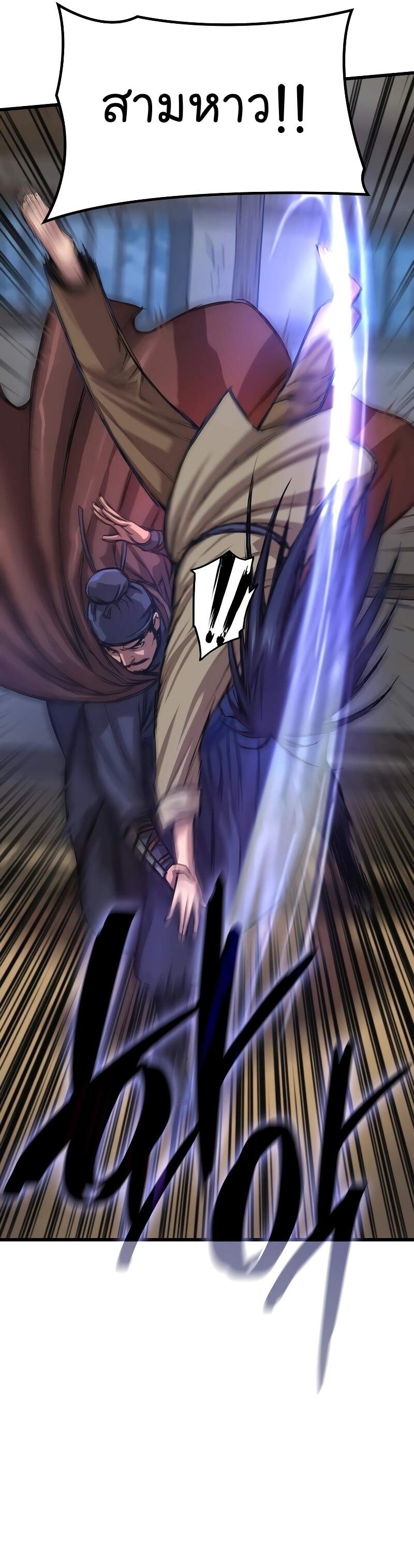 Myst Might Mayhem ตอนที่ 2 หน้า 41