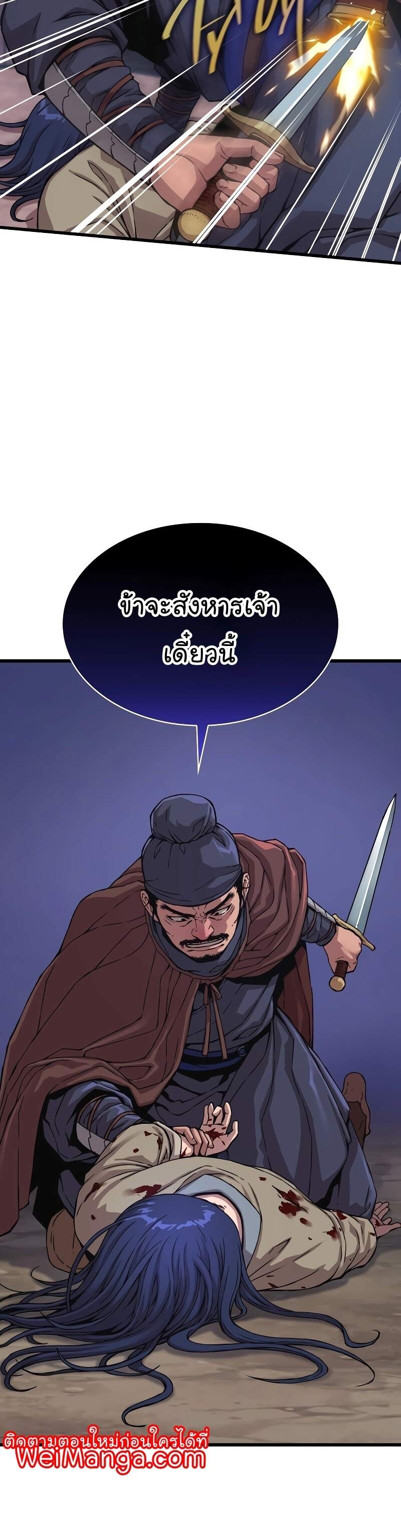 Myst Might Mayhem ตอนที่ 2 หน้า 43