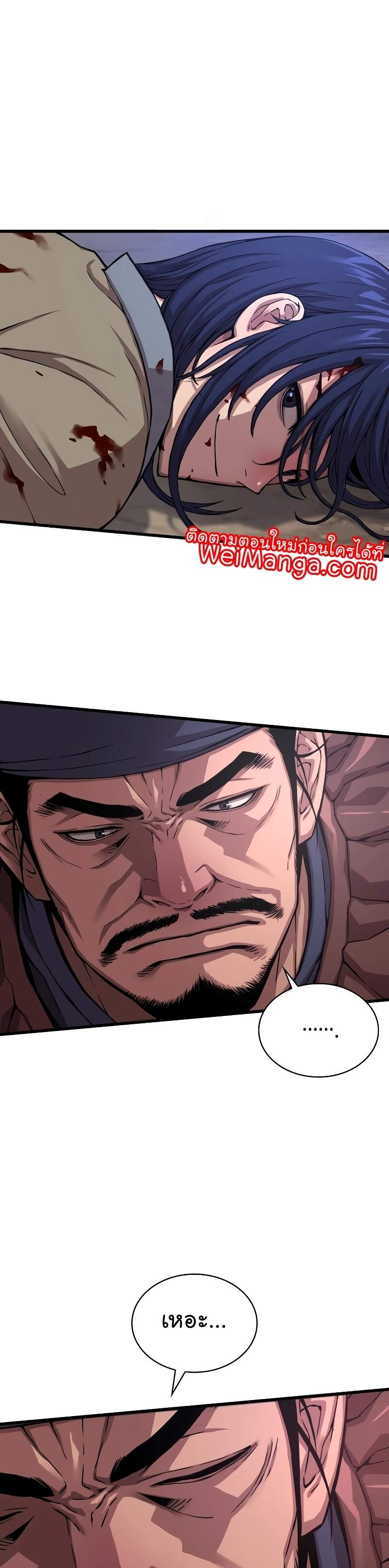 Myst Might Mayhem ตอนที่ 2 หน้า 47