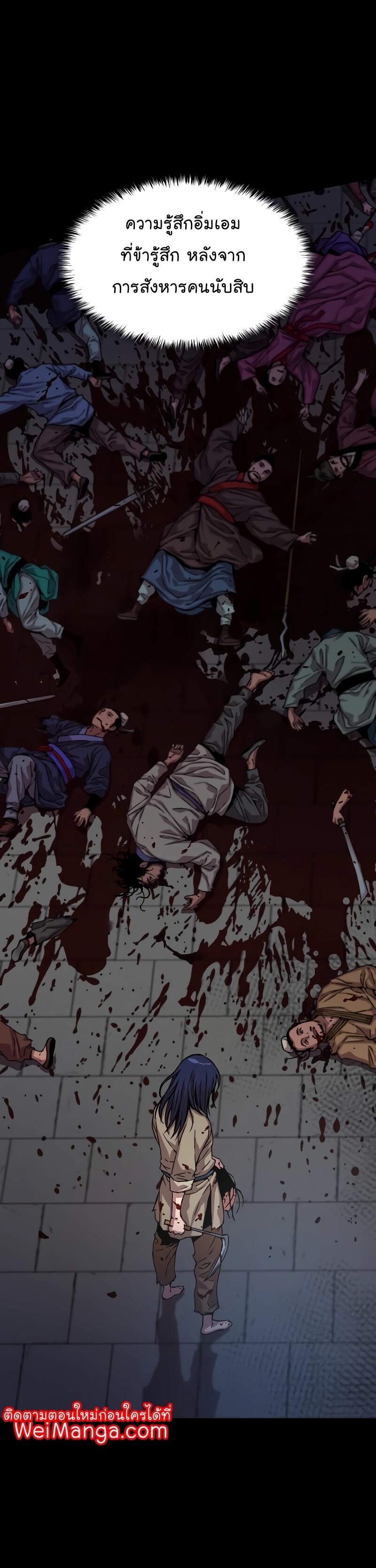 Myst Might Mayhem ตอนที่ 2 หน้า 5