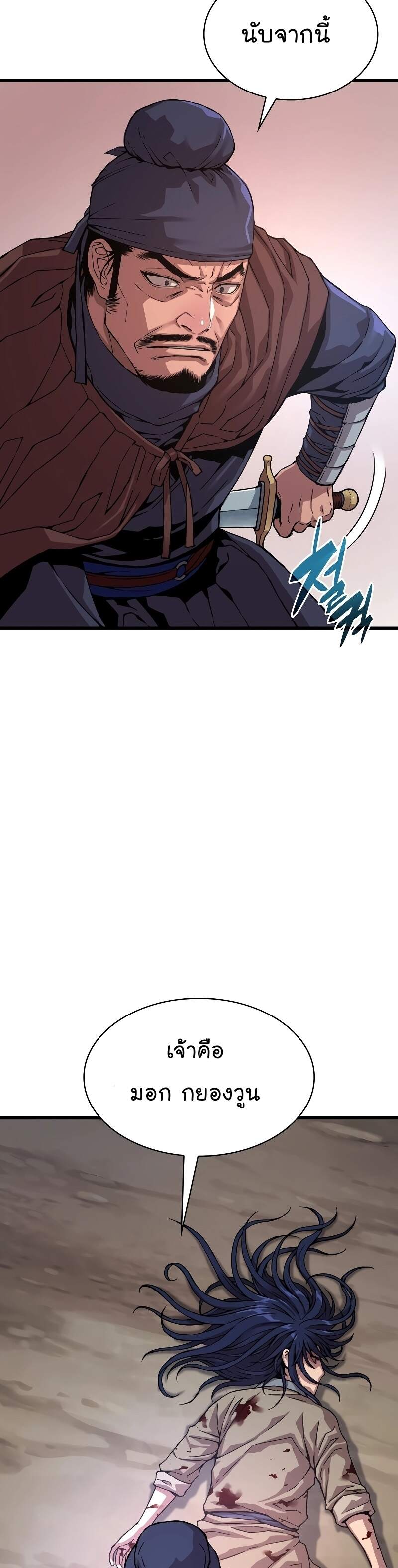 Myst Might Mayhem ตอนที่ 2 หน้า 51