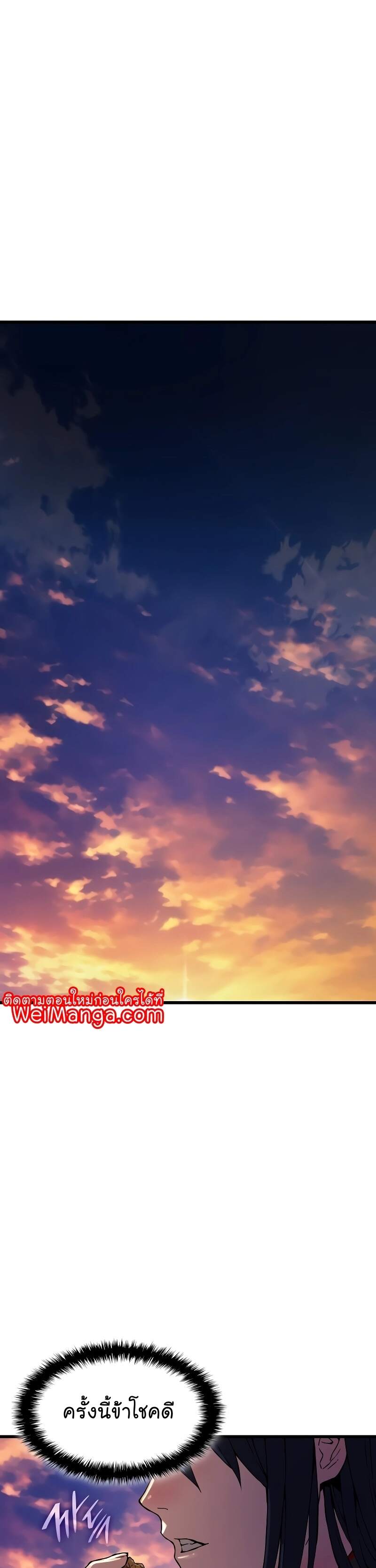 Myst Might Mayhem ตอนที่ 2 หน้า 59