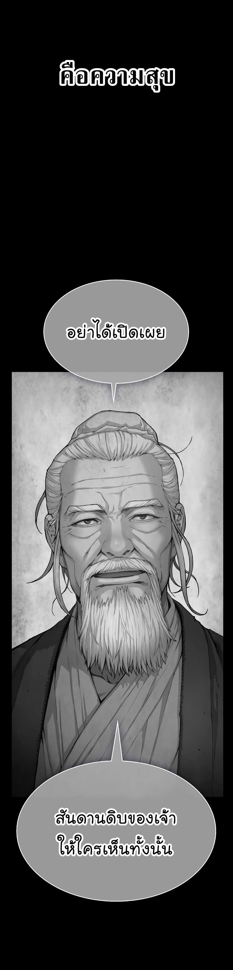 Myst Might Mayhem ตอนที่ 2 หน้า 6