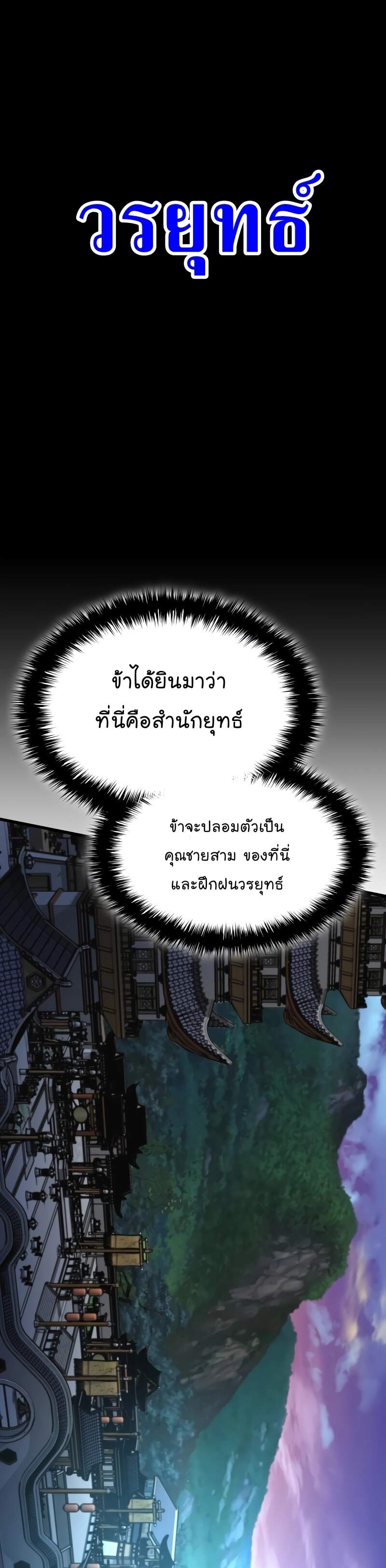 Myst Might Mayhem ตอนที่ 2 หน้า 63