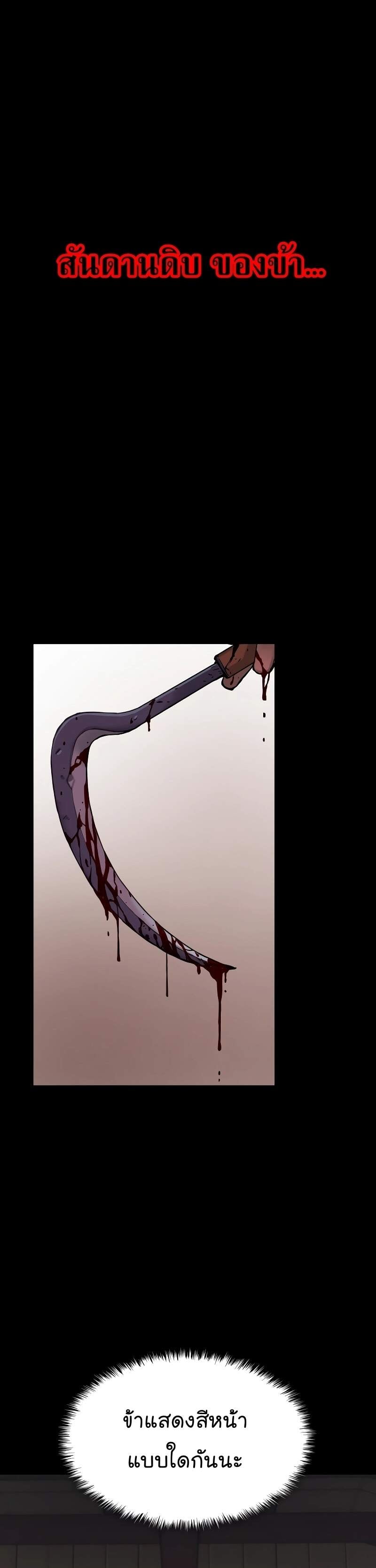 Myst Might Mayhem ตอนที่ 2 หน้า 7