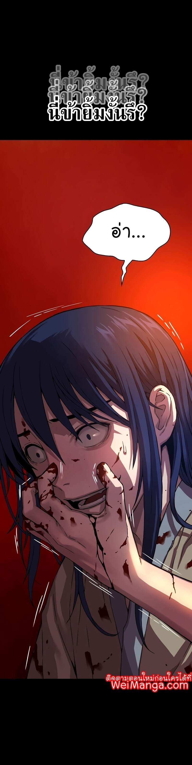 Myst Might Mayhem ตอนที่ 2 หน้า 9