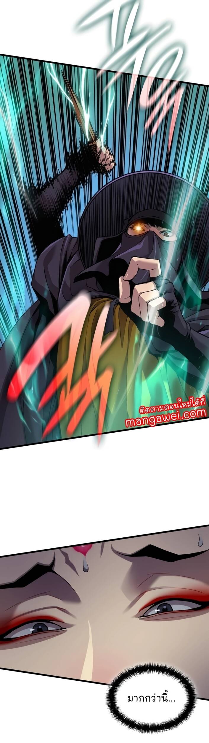 Myst Might Mayhem ตอนที่ 20 หน้า 10