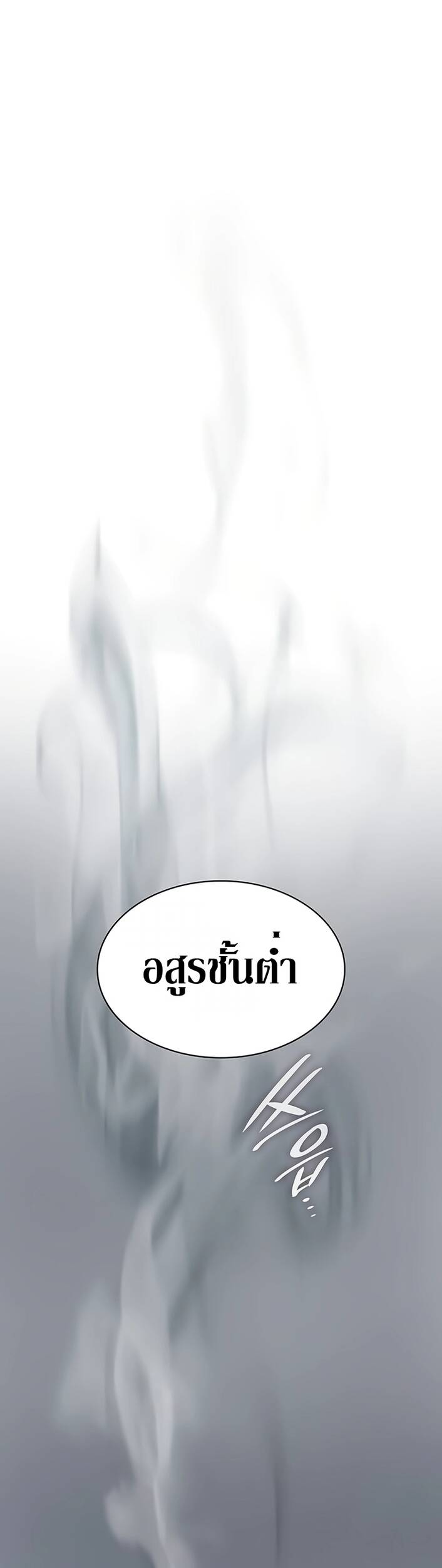 Myst Might Mayhem ตอนที่ 20 หน้า 14