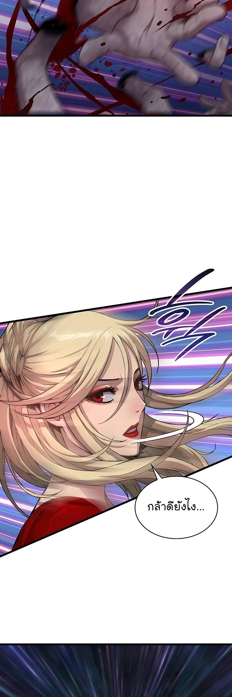 Myst Might Mayhem ตอนที่ 20 หน้า 17