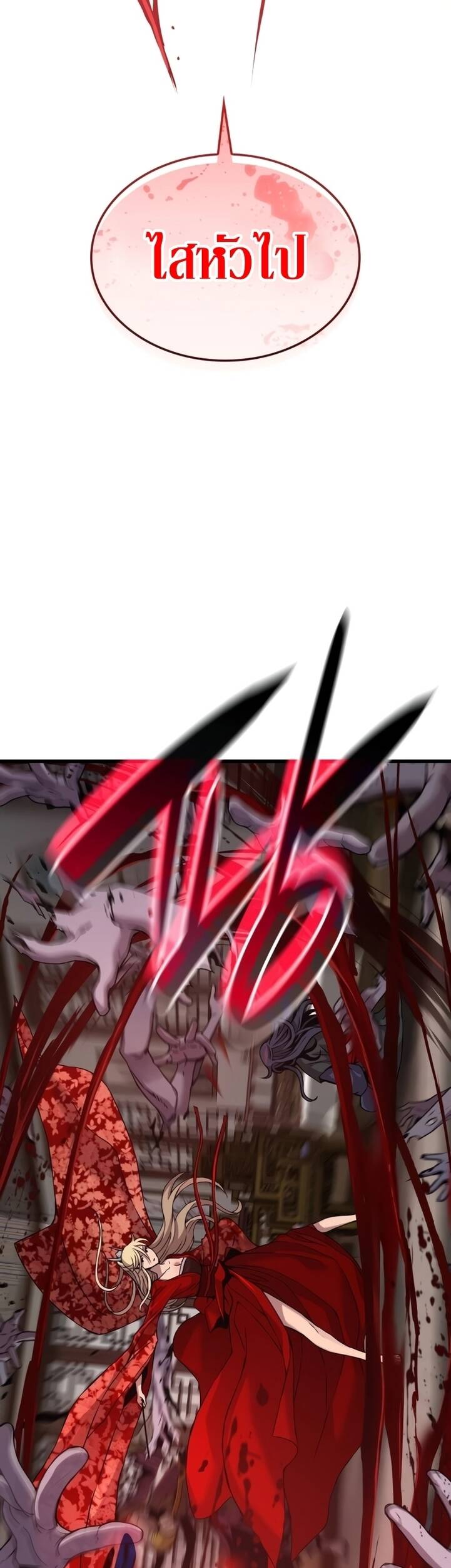 Myst Might Mayhem ตอนที่ 20 หน้า 21