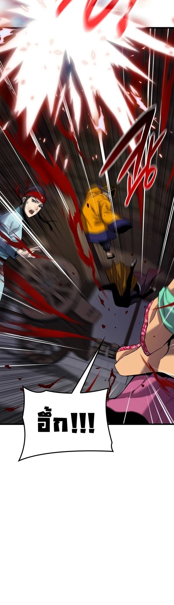 Myst Might Mayhem ตอนที่ 20 หน้า 24