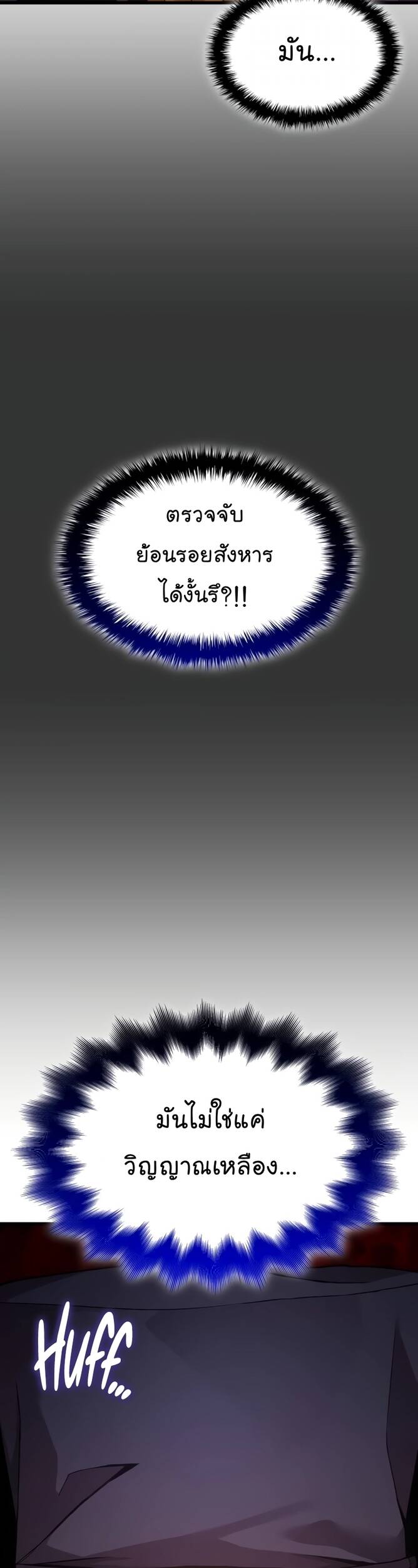 Myst Might Mayhem ตอนที่ 20 หน้า 26