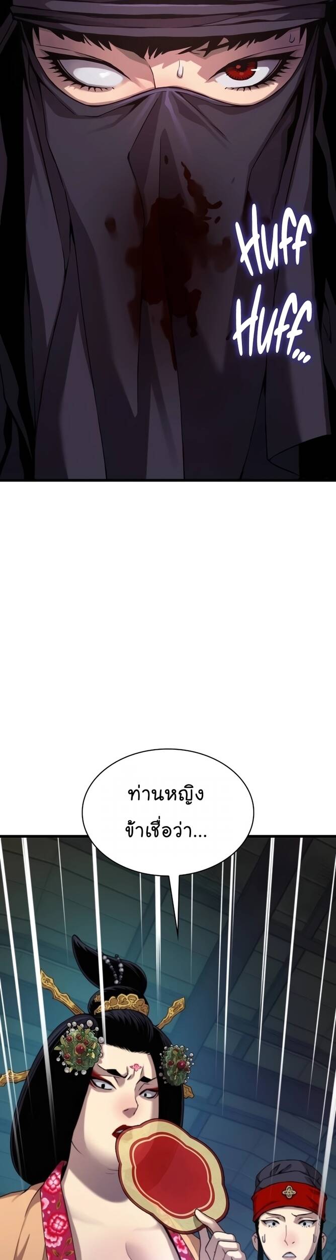 Myst Might Mayhem ตอนที่ 20 หน้า 27