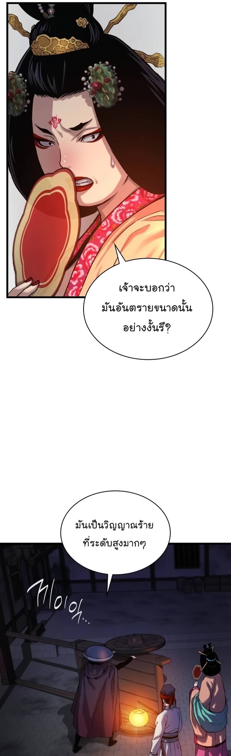Myst Might Mayhem ตอนที่ 20 หน้า 31