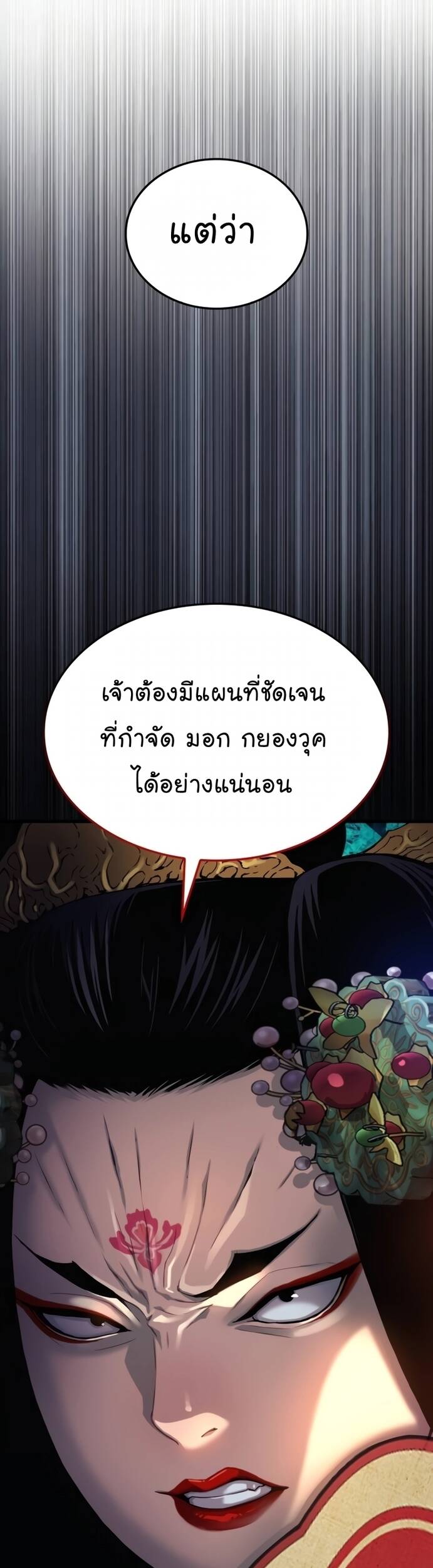 Myst Might Mayhem ตอนที่ 20 หน้า 35