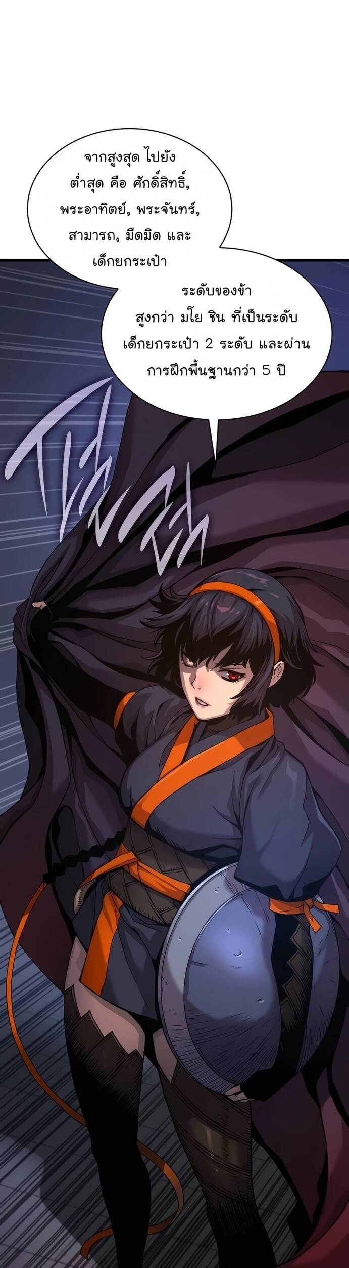 Myst Might Mayhem ตอนที่ 20 หน้า 37