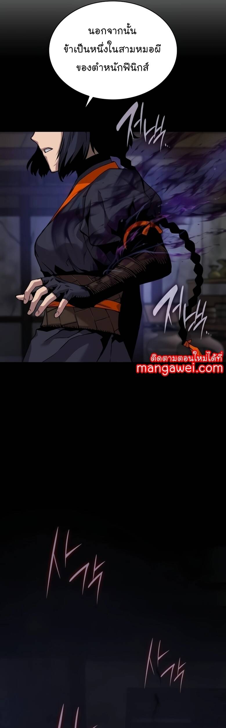 Myst Might Mayhem ตอนที่ 20 หน้า 40