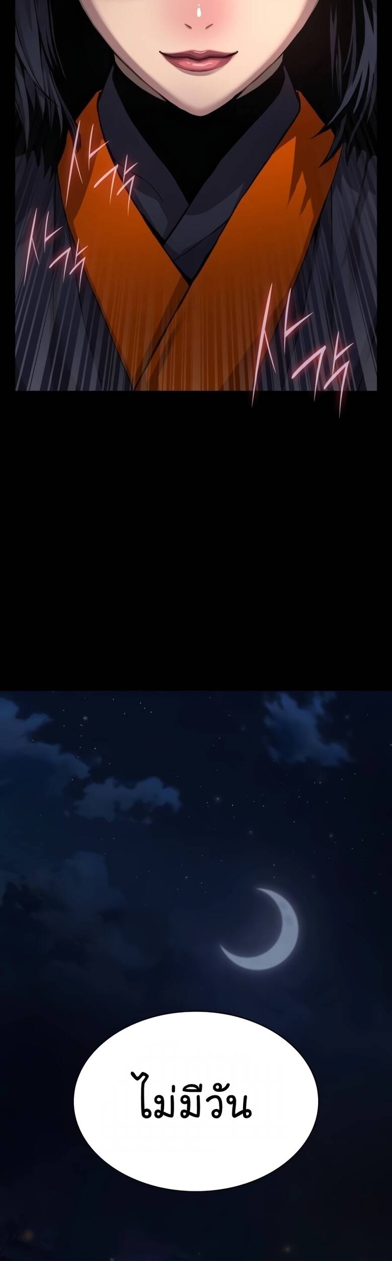 Myst Might Mayhem ตอนที่ 20 หน้า 44