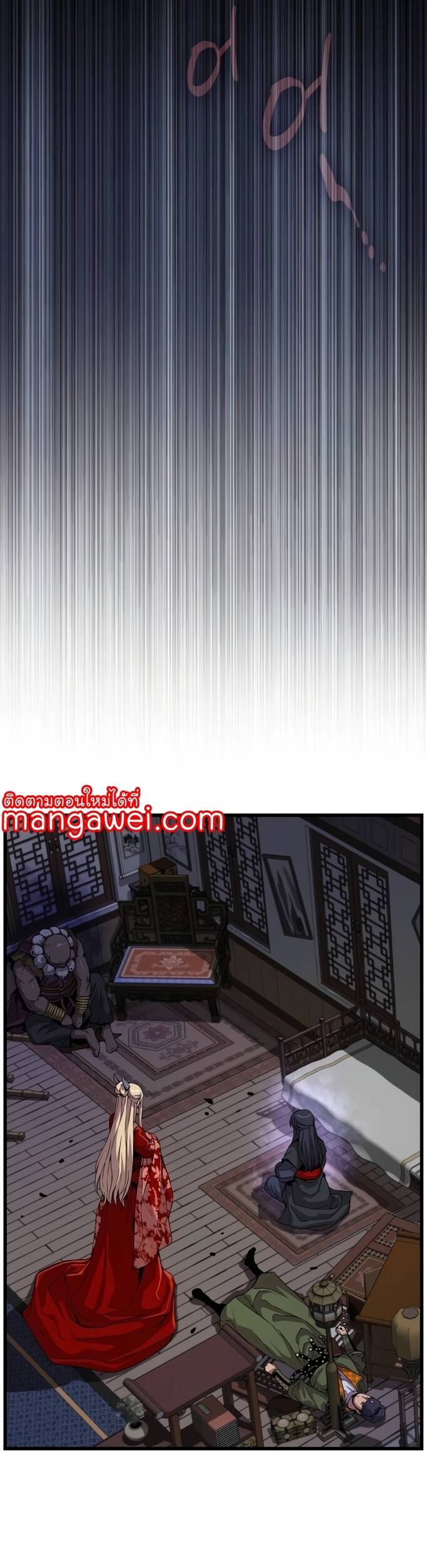 Myst Might Mayhem ตอนที่ 20 หน้า 46