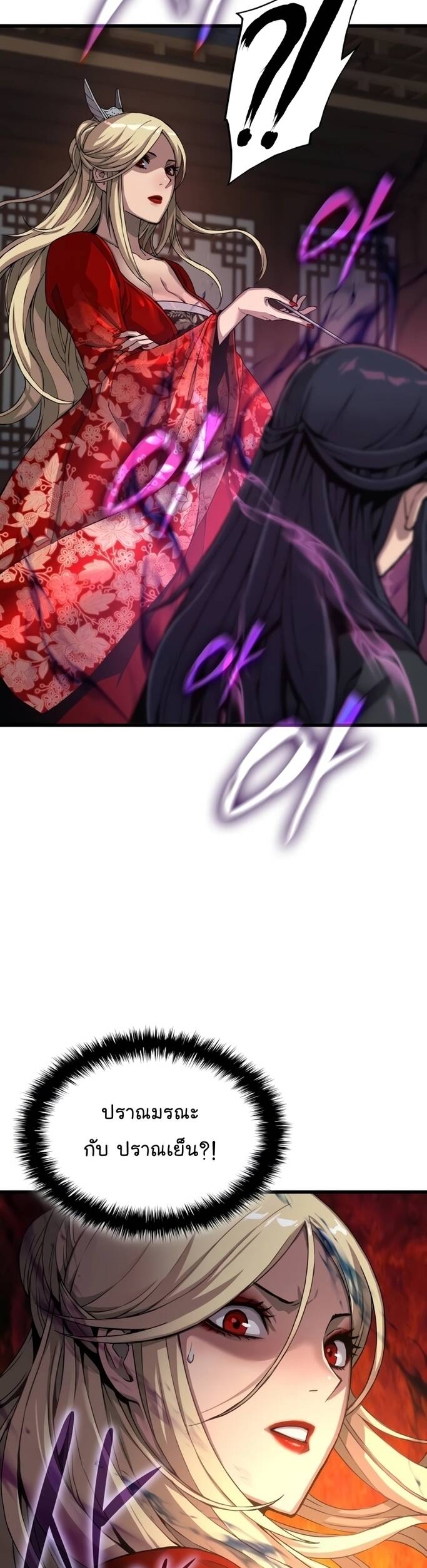 Myst Might Mayhem ตอนที่ 20 หน้า 48