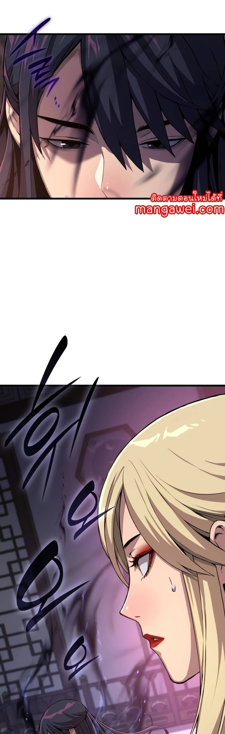 Myst Might Mayhem ตอนที่ 20 หน้า 52