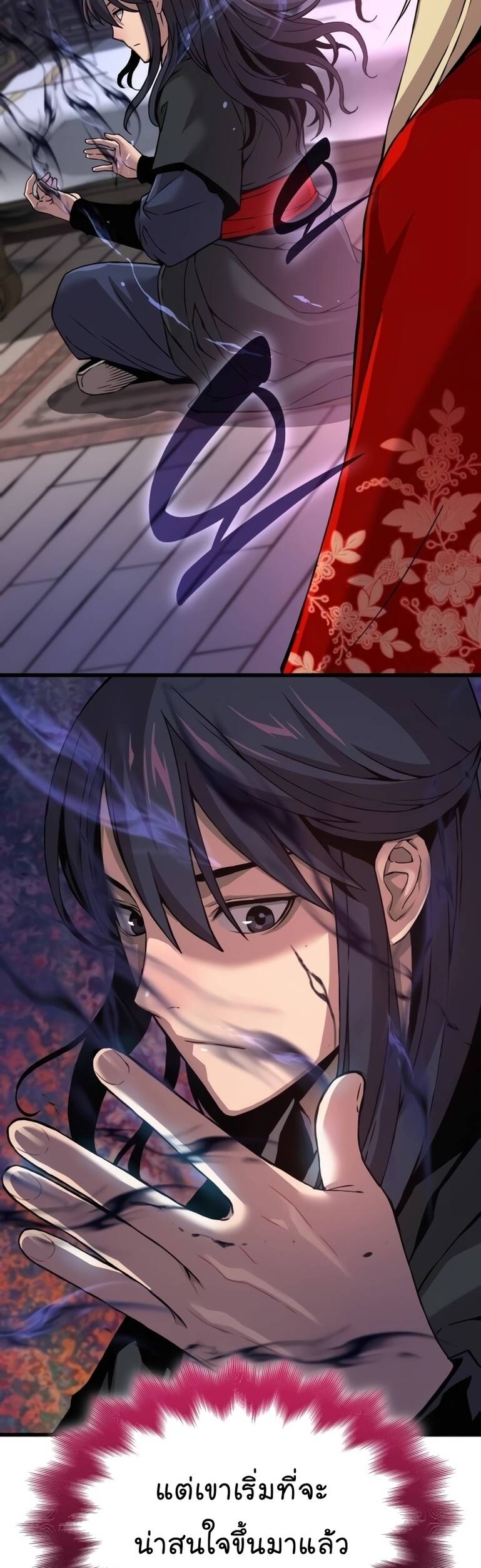 Myst Might Mayhem ตอนที่ 20 หน้า 53