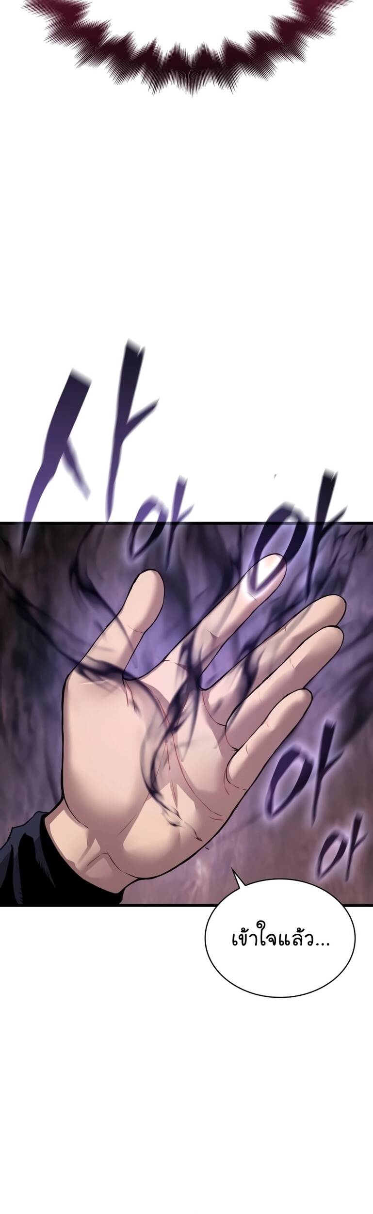 Myst Might Mayhem ตอนที่ 20 หน้า 54