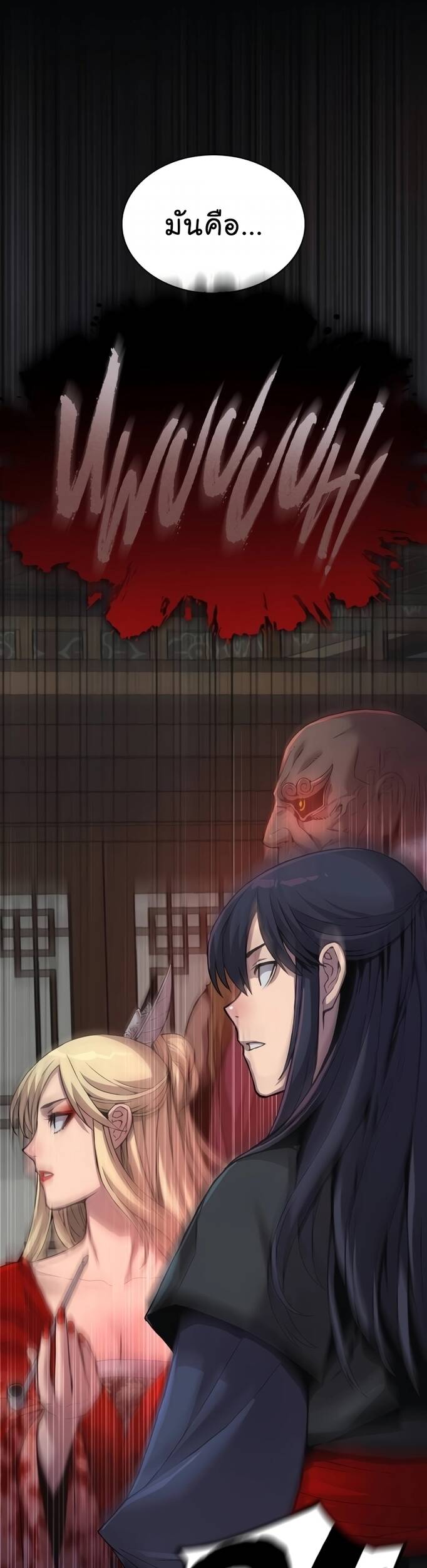 Myst Might Mayhem ตอนที่ 20 หน้า 62