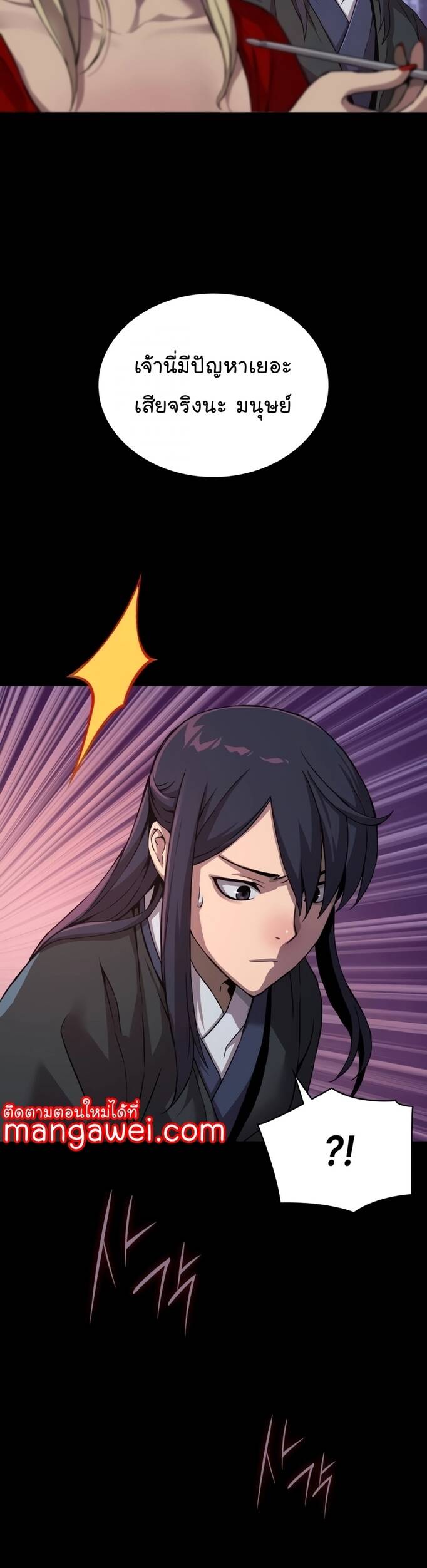 Myst Might Mayhem ตอนที่ 20 หน้า 64