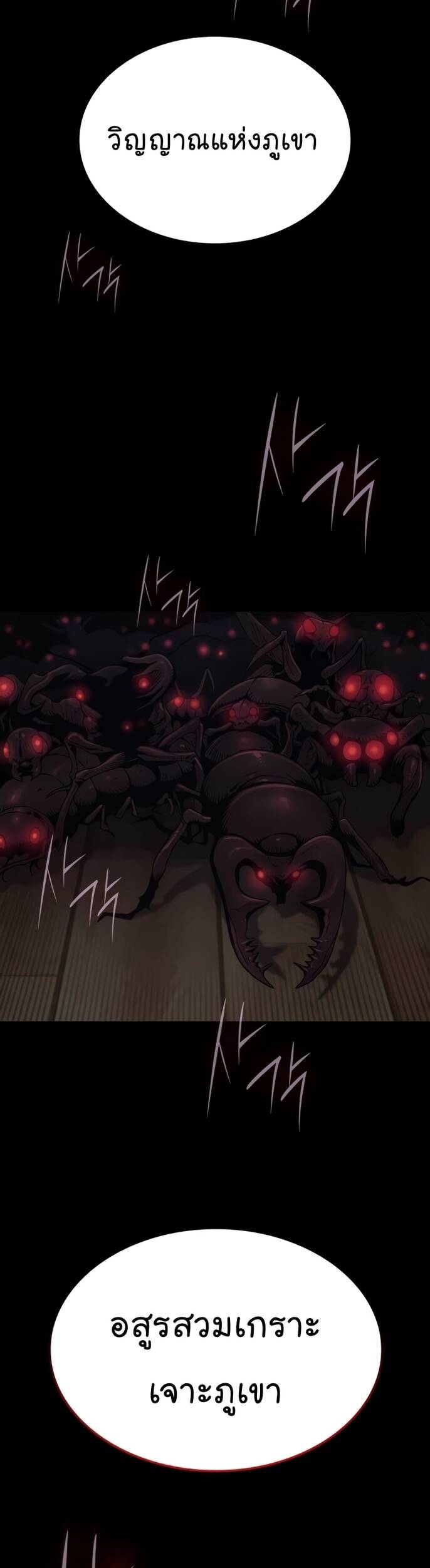 Myst Might Mayhem ตอนที่ 20 หน้า 67