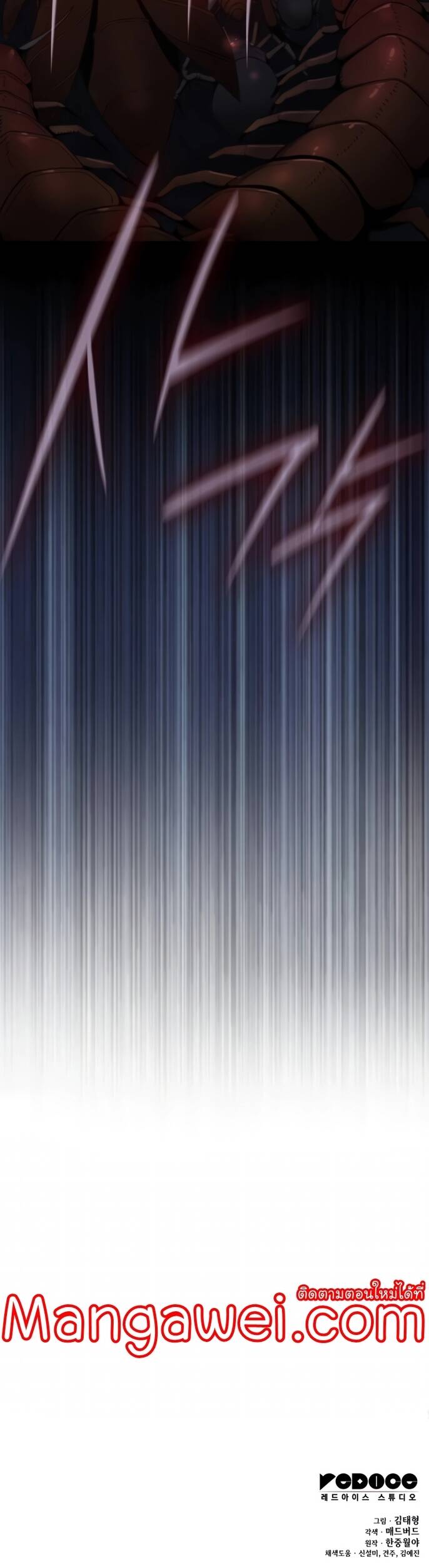 Myst Might Mayhem ตอนที่ 20 หน้า 69