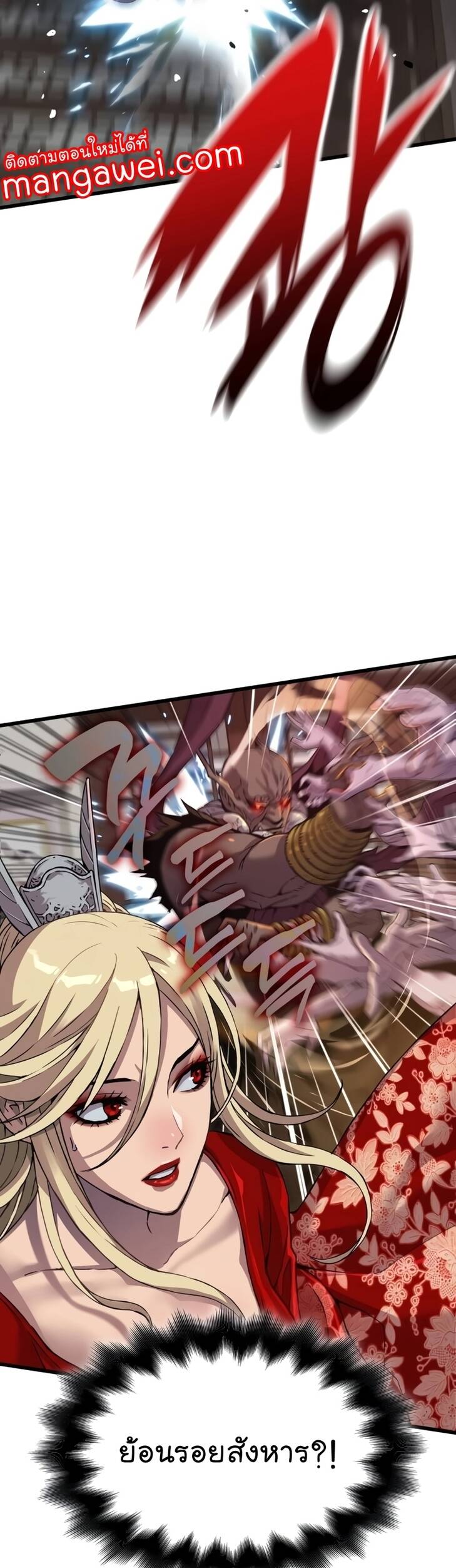 Myst Might Mayhem ตอนที่ 20 หน้า 7