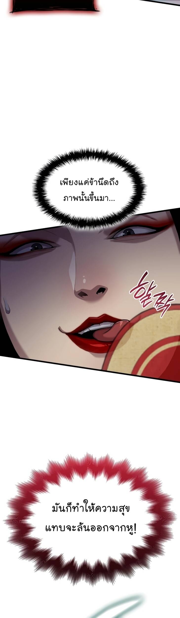 Myst Might Mayhem ตอนที่ 20 หน้า 9