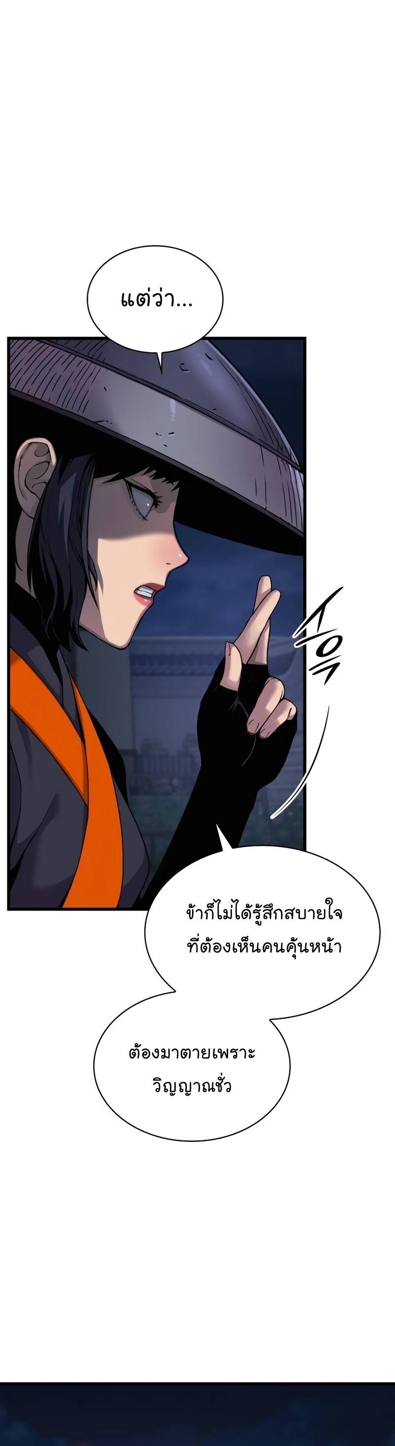 Myst Might Mayhem ตอนที่ 21 หน้า 10